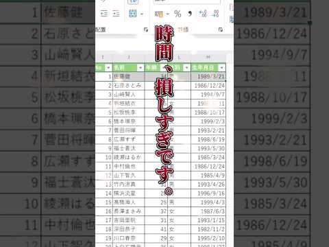【Excel】色塗りの面倒な繰り返し作業はもう不要。 #excel #エクセル初心者 #エクセル学習 #エクセル便利技