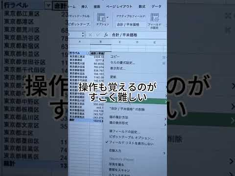 【知らないとやばい】ピボットテーブルをAIで自動生成する方法