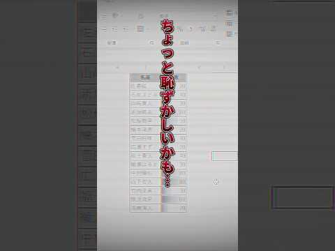 Excel慣れた頃に起きるちょっと恥ずかしいミス #excel #エクセル初心者 #エクセル学習 #エクセル時短 #エクセル関数 #エクセル便利技 #エクセル仕事