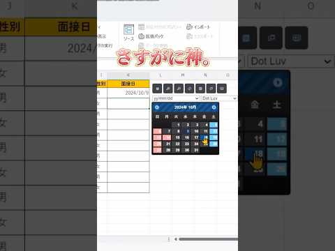 【Excel】日付の手入力を劇的に楽にする方法。 #エクセル初心者 #エクセル学習 #エクセル時短 #エクセル関数 #エクセル仕事 #エクセル便利技 #excel初心者
