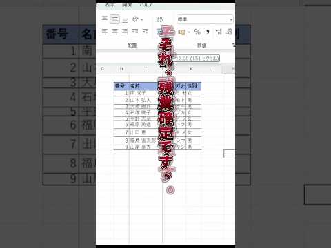 【Excel時短】初心者はまず覚えて欲しいショトカ #エクセル初心者 #エクセル学習 #エクセル時短 #エクセル関数 #エクセル #エクセル仕事 #エクセル便利技