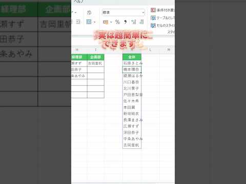 【Excel】1列にまとめる瞬間ワザ。 #エクセル初心者 #エクセル学習 #エクセル #エクセル時短 #エクセル関数 #エクセル仕事 #エクセル便利技