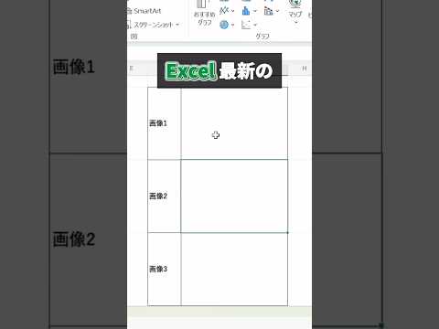 Excel最新の神機能を紹介！ #エクセル初心者 #エクセル学習 #エクセル #エクセル時短 #エクセル関数 #エクセル仕事 #エクセル便利技