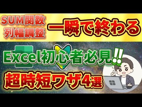 【Excel】簡単に画像を埋め込む方法。 #エクセル初心者 #エクセル学習 #excel #エクセル時短 #エクセル関数 #エクセル #エクセル仕事 #エクセル便利技