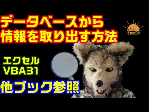エクセル VBA 31 他ブック内検索 Workbook プログラミング