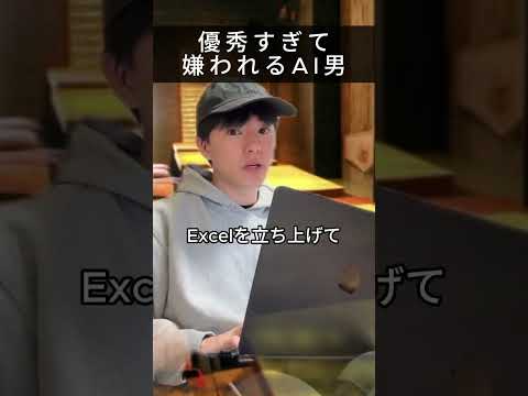 Copilot for ExcelでExcel業務を自動化する男