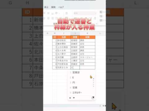 【エクセル】自動で表デザインが出来る神技！ #エクセル初心者 #エクセル #エクセル学習 #エクセル関数 #エクセル仕事 #エクセル便利技 #仕事術 #業務効率化 #仕事効率化