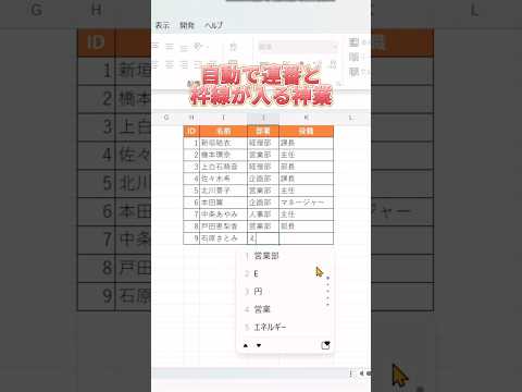 【エクセル】自動で表デザインが出来る神技！ #エクセル初心者 #エクセル #エクセル学習 #エクセル関数 #エクセル仕事 #エクセル便利技 #仕事術 #業務効率化 #仕事効率化
