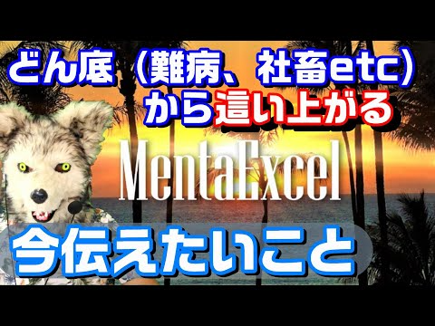 自己紹介 経験から伝えます！ ブラック企業 業務時間600時間削減成功 エクセル VBA プログラミング
