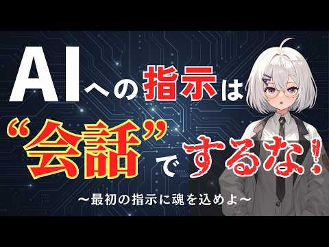 AIは会話を重ねると"迷子"になる。その原因と対策を解説します