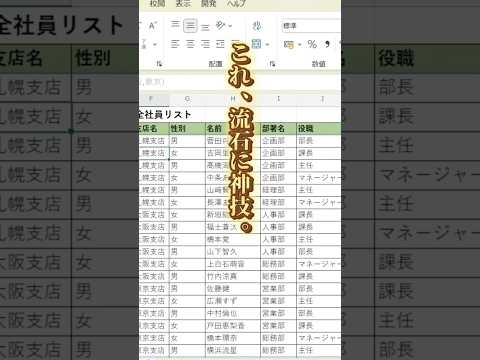 【Excel】エクセルでデータ結合する時の時短便利技。 #エクセル初心者 #エクセル #エクセル学習 #エクセル関数 #エクセル仕事 #エクセル便利技
