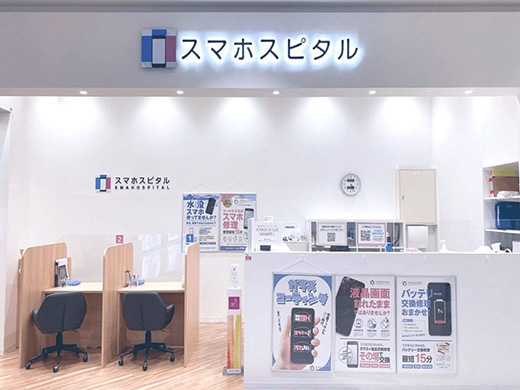 スマホスピタル イオンタウン茨木太田店