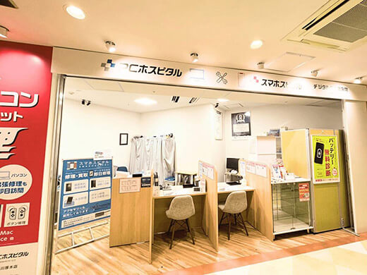 スマホスピタル 厚木店