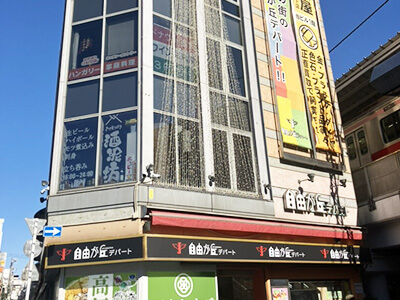 スマホスピタル 自由が丘店