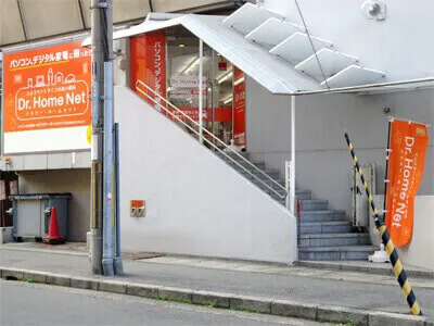 PCホスピタル 神戸店