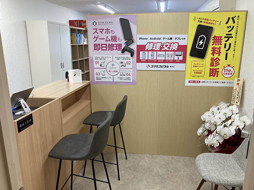 スマホスピタル 難波店
