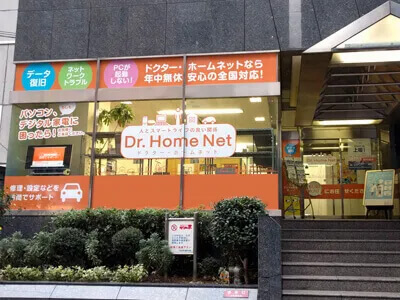 PCホスピタル 大阪吹田店