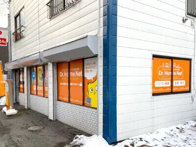 PCホスピタル 札幌店