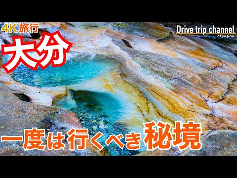 【大分】死ぬまでに行きたい町 佐伯を一周すると一生忘れられないものばかりだった！るるぶにも載ってない場所がすごすぎた