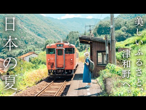 心に残る、あの夏へ。山陰の城下町、津和野で見つけた日本の夏｜島根を巡る鉄道旅｜有福温泉