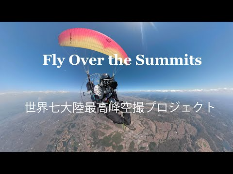 FlyOverTheSummits#1