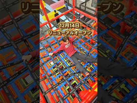 【リニューアルオープン】筋肉痛必須の体力解放スポット
