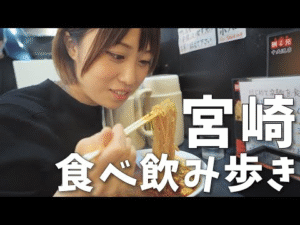 宮崎でご当地グルメ満喫！地鶏とビールのコンボと激辛らーめんが旨すぎる