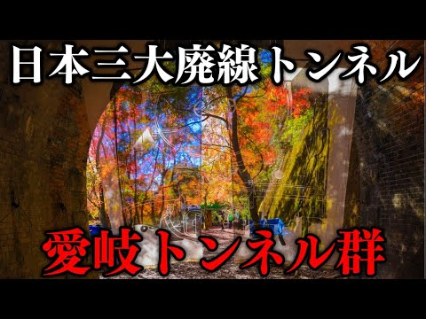 【日本三大廃線トンネル】愛岐トンネル群を訪ねて｜4K Japan Walk Tour Abandoned tunnel
