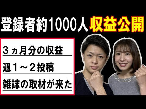 【登録者1000人】収益公開！旅系YouTuberは1ヵ月でどれくらい稼げるのか！？旅行情報の広告収入金額を全て解説！GoToトラベルに感謝♪
