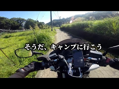 バイクでソロキャンプに行ったけど家にいる時とやること変わらなかった【フォルツァmf10】