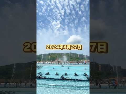 【新エリアオープン】日本一広いテーマパーク