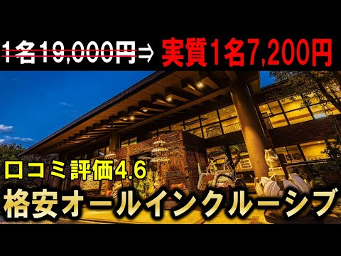 【アンダリゾート伊豆高原】格安オールインクルーシブに泊まってみた！旅行vlog（今回は本館に宿泊！グランピングもあるリゾートです♪）「アンダの森」姉妹館