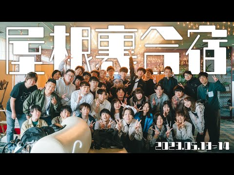 カメラ仲間と行く屋根裏合宿！大人の青春すぎて楽しすぎた！【Nikon カメラ女子】